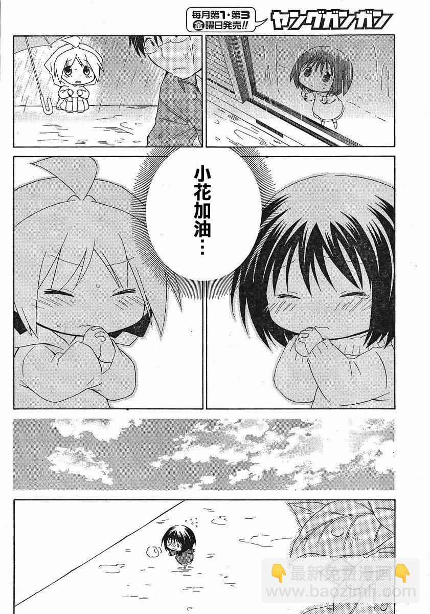 第45话9