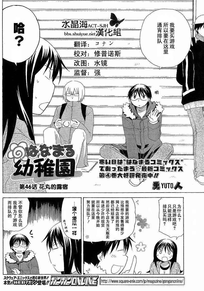 第46话1
