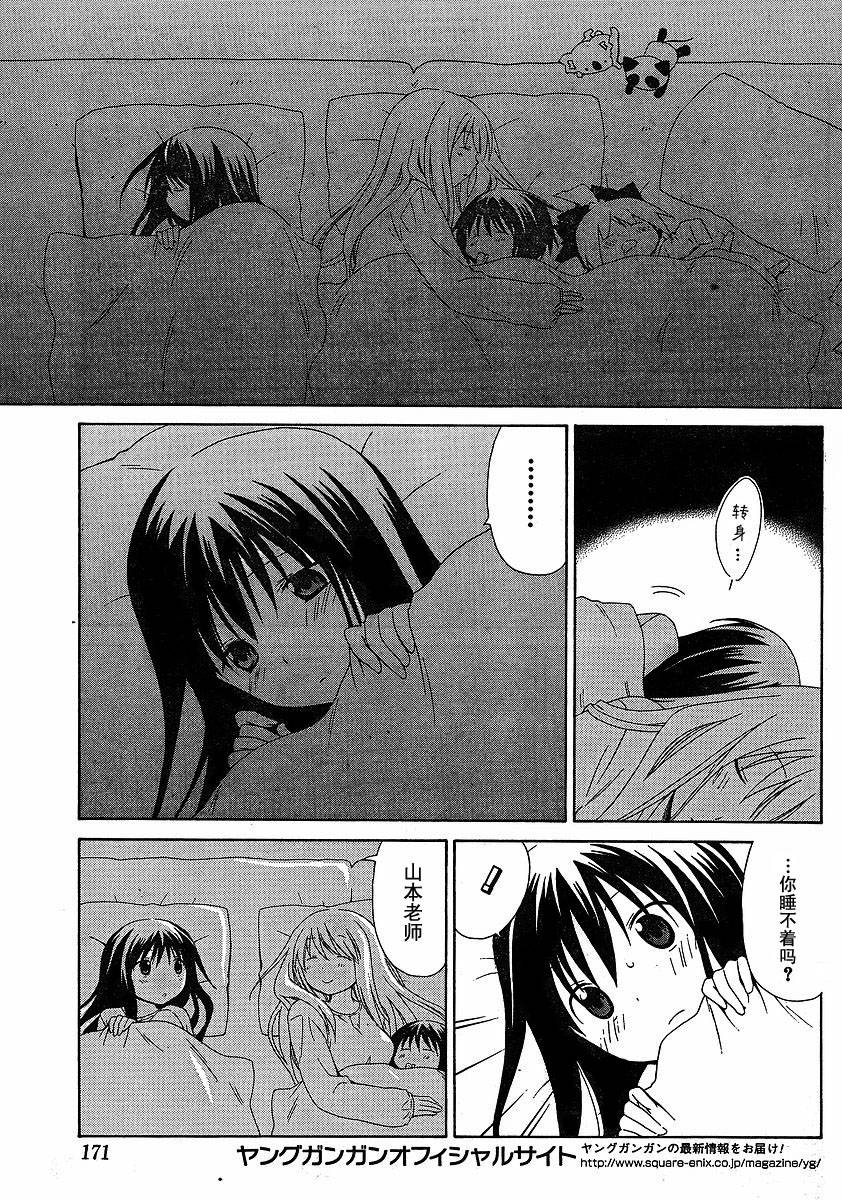第46话10