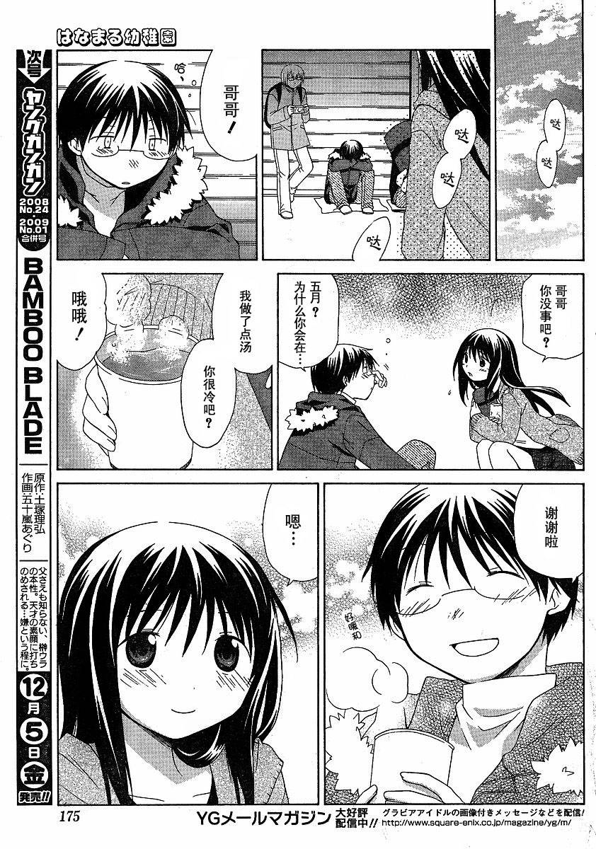 第46话14