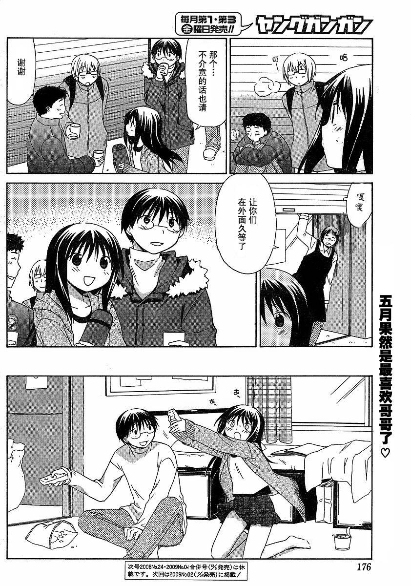 第46话15