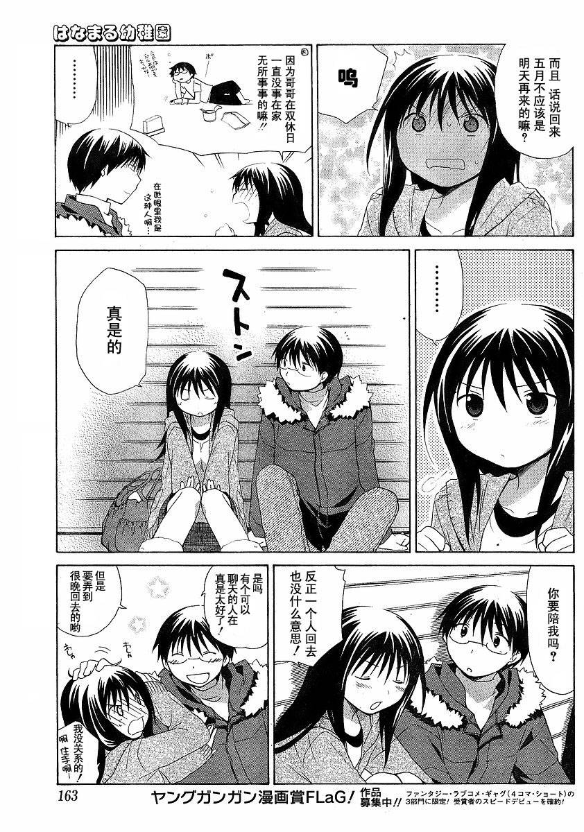 第46话2
