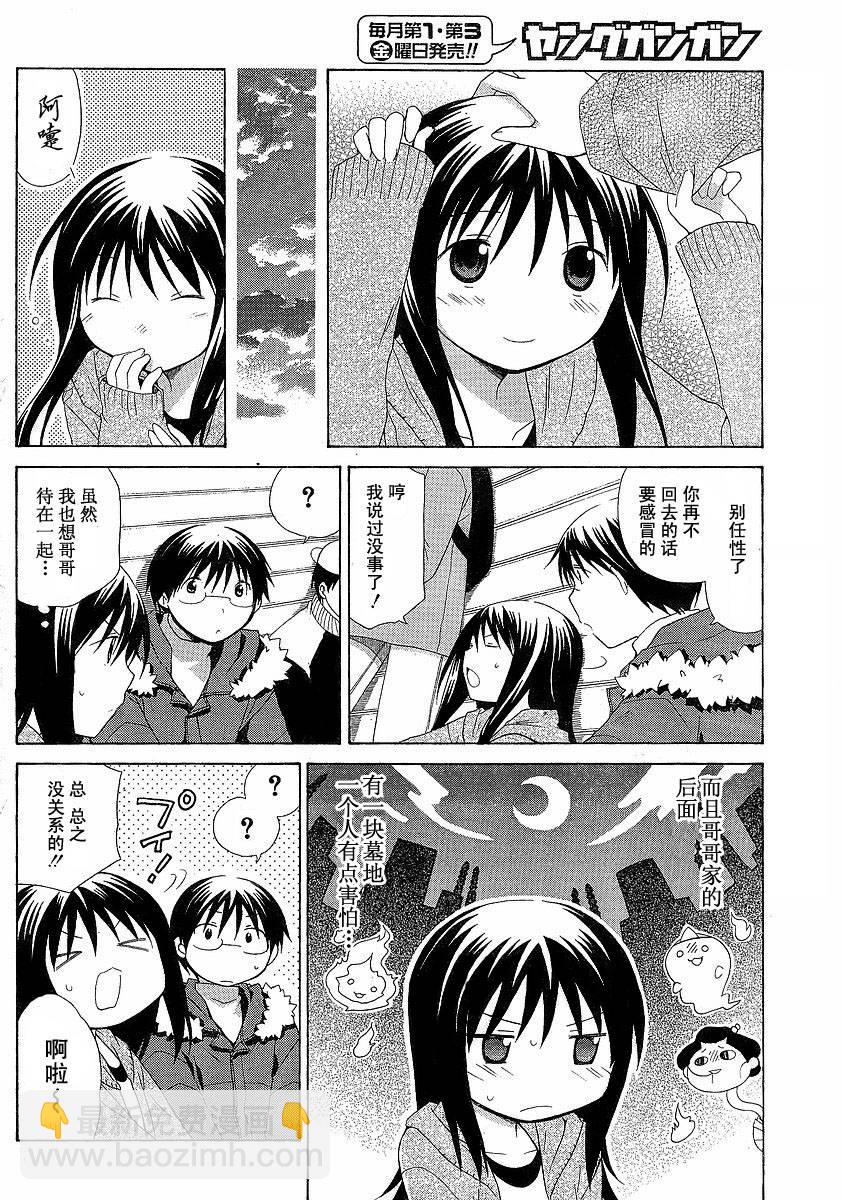 第46话3