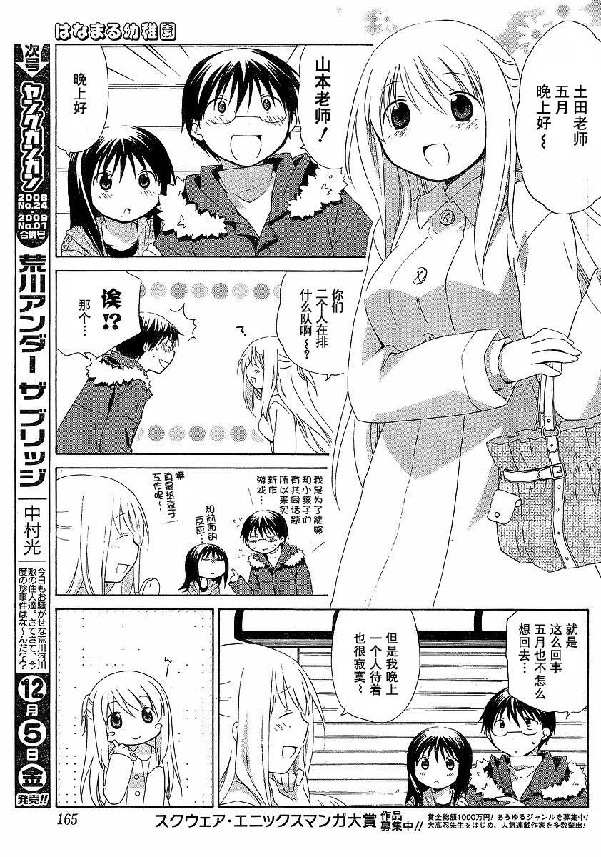 第46话4