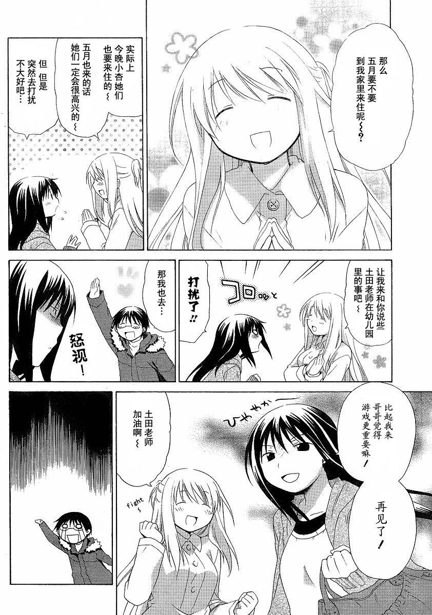 第46话5