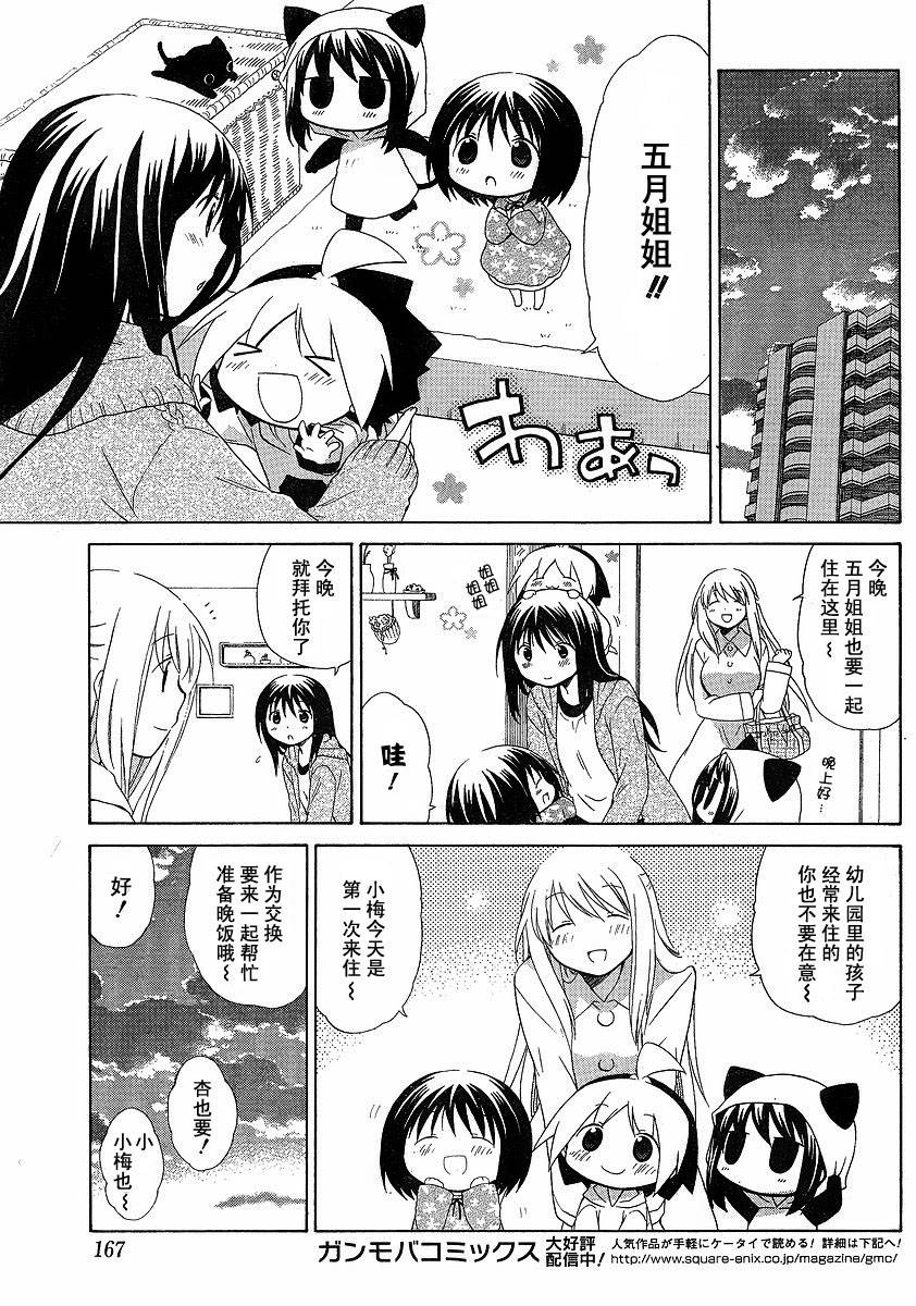 第46话6