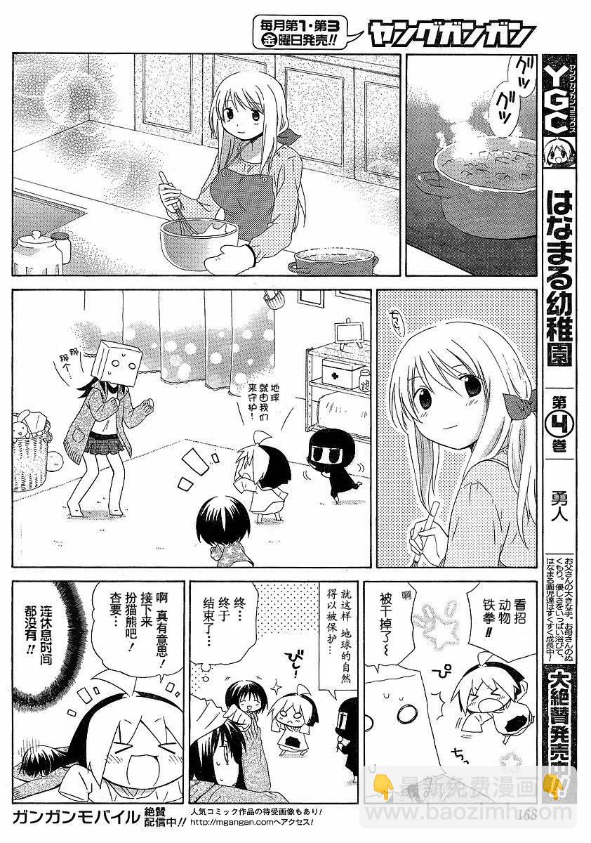 第46话7