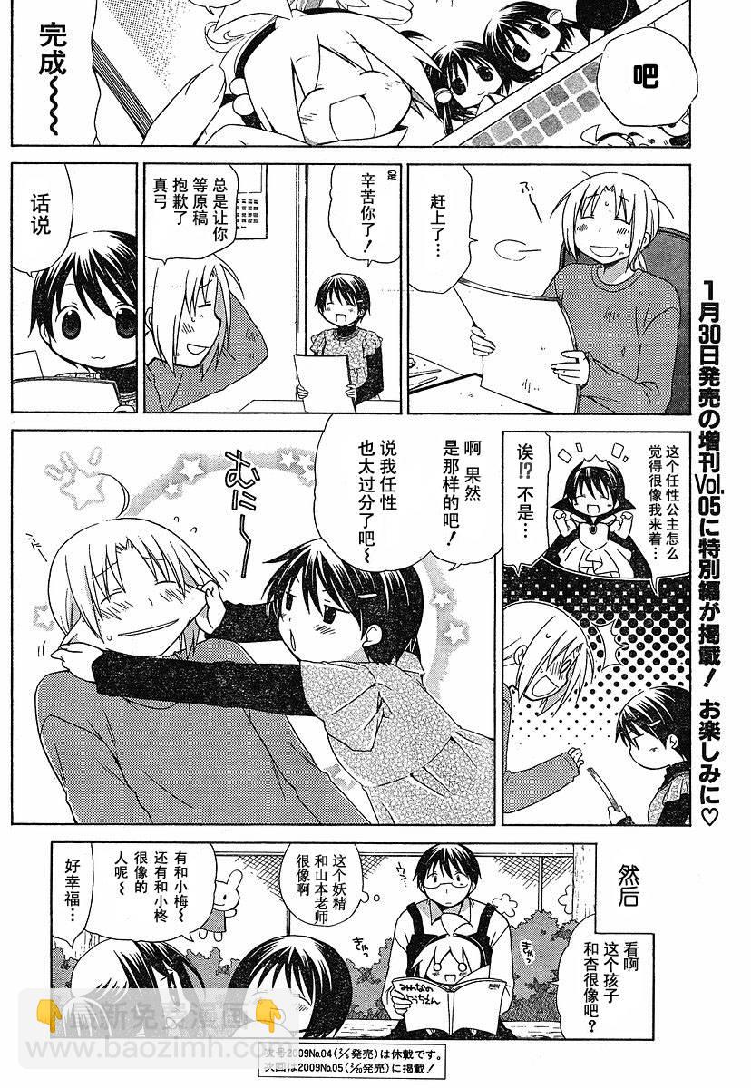 第48话11