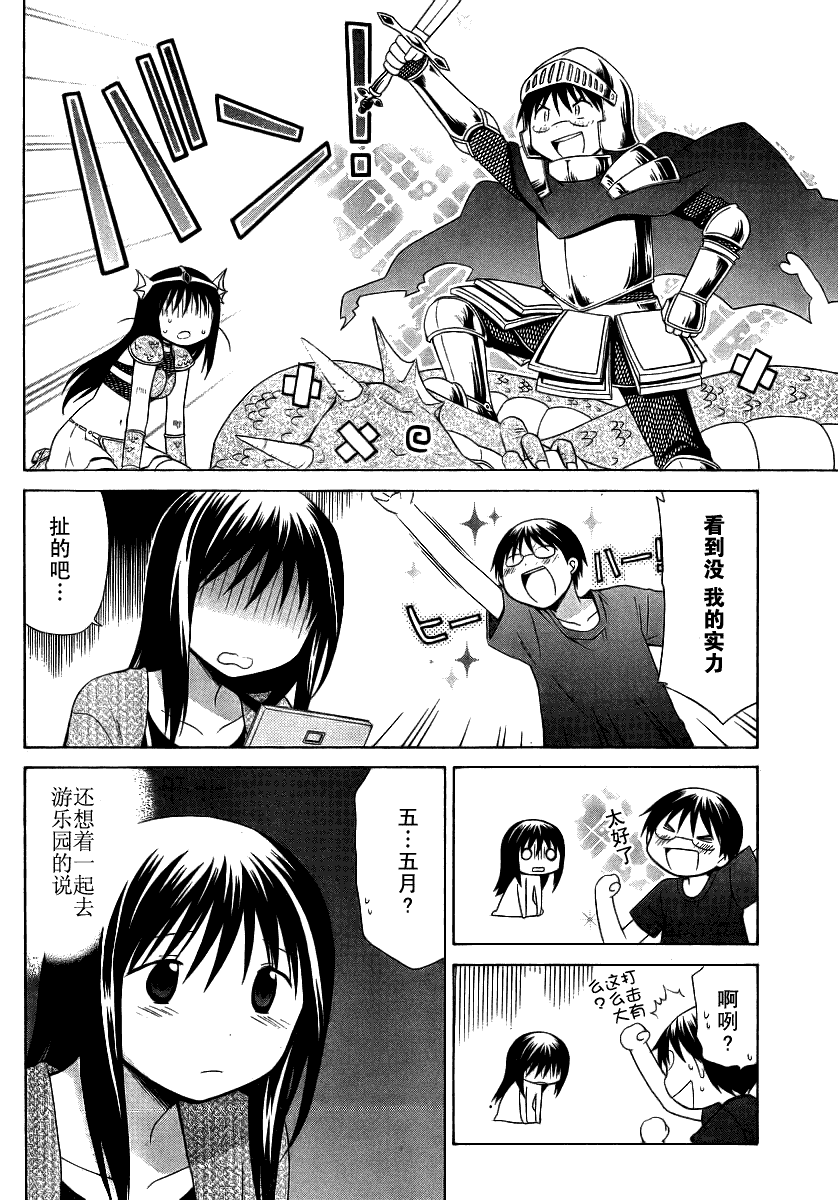 第62话13