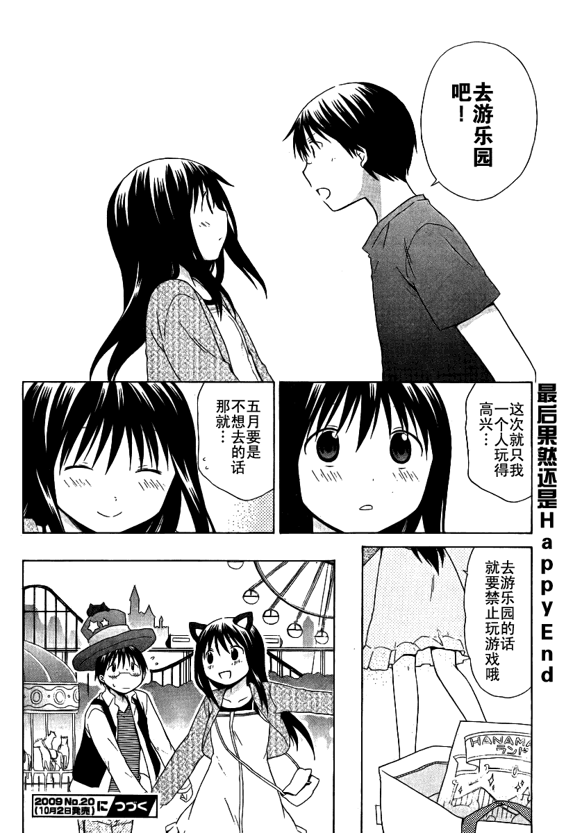 第62话15