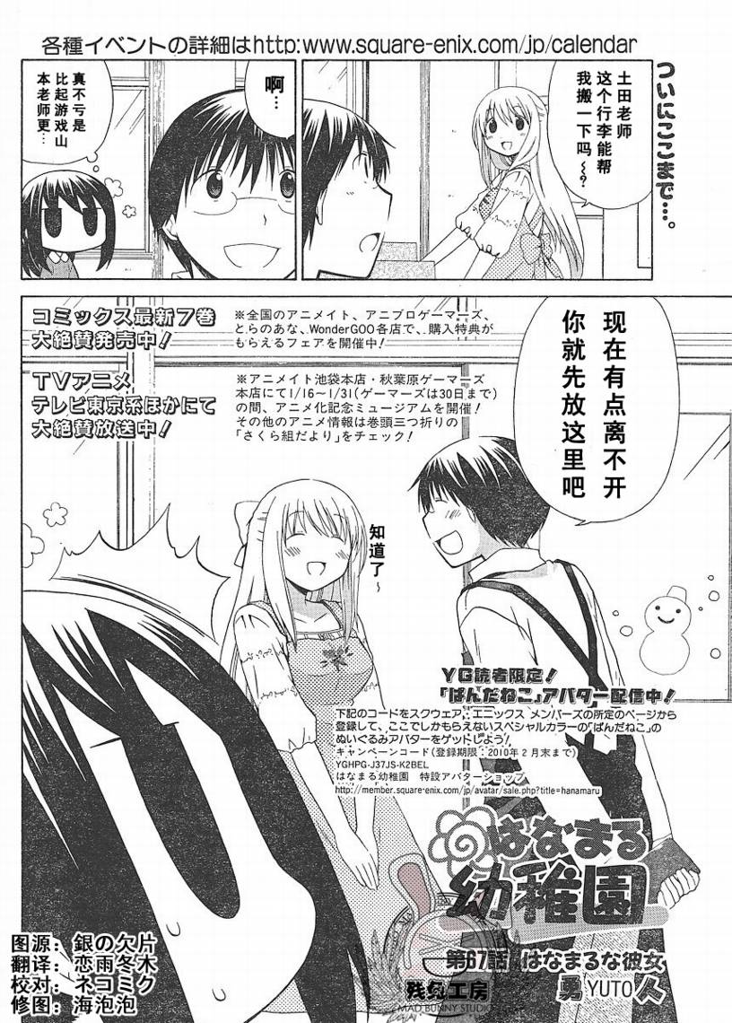 第67话1