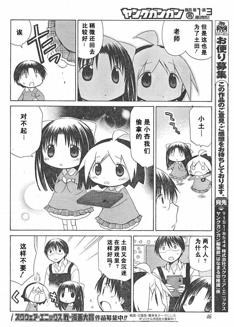 第67话11