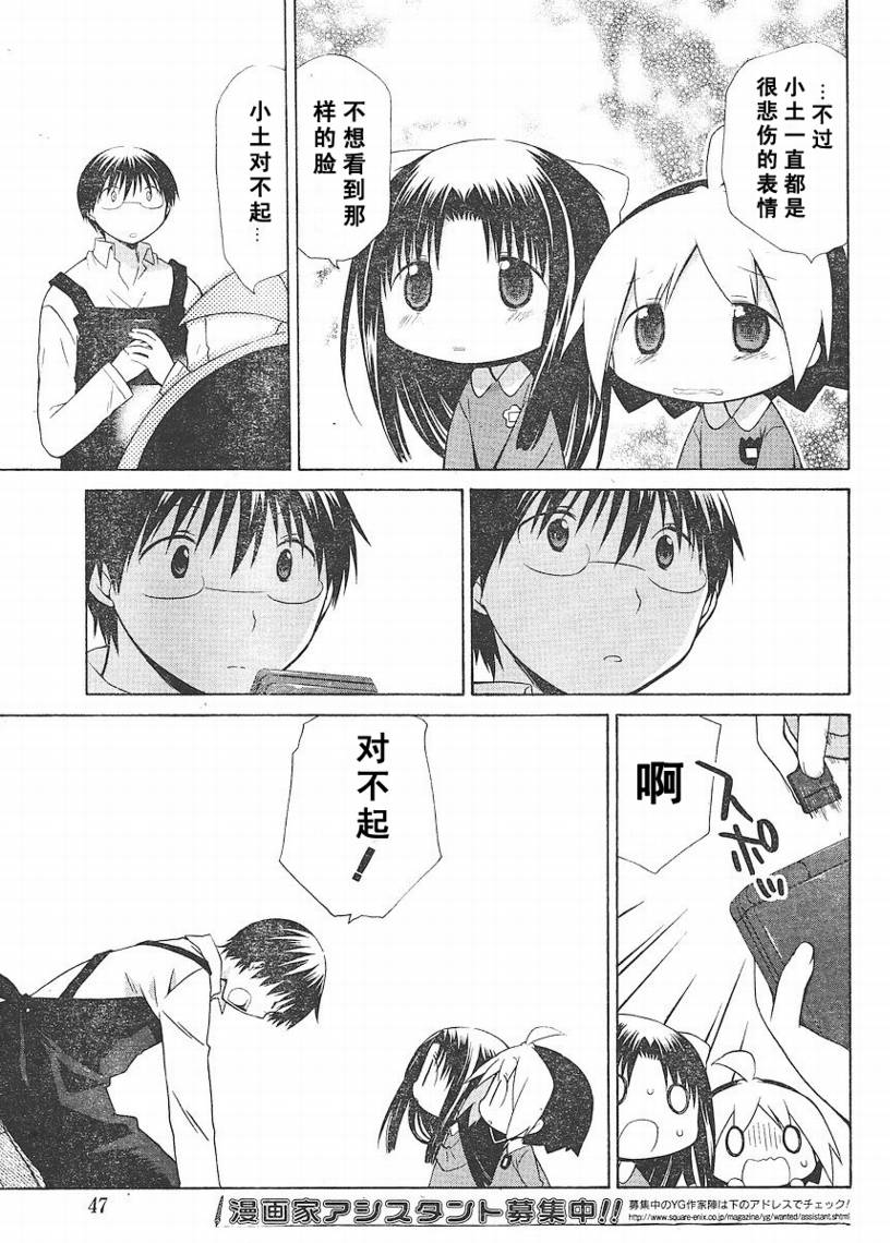 第67话12