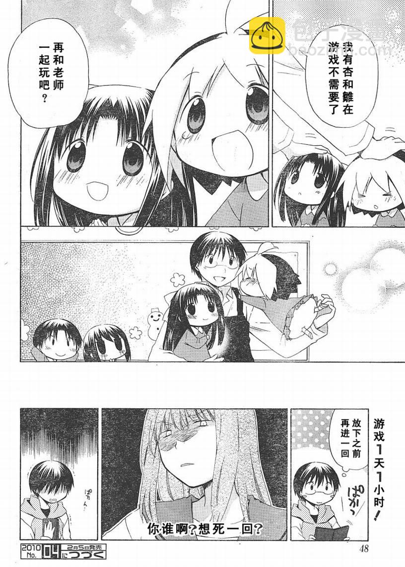 第67话13