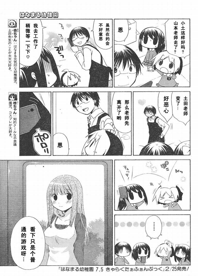 第67话2