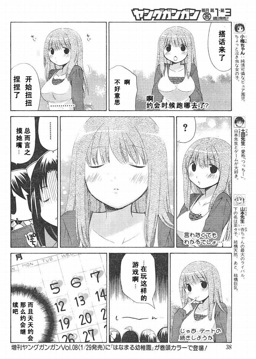 第67话3
