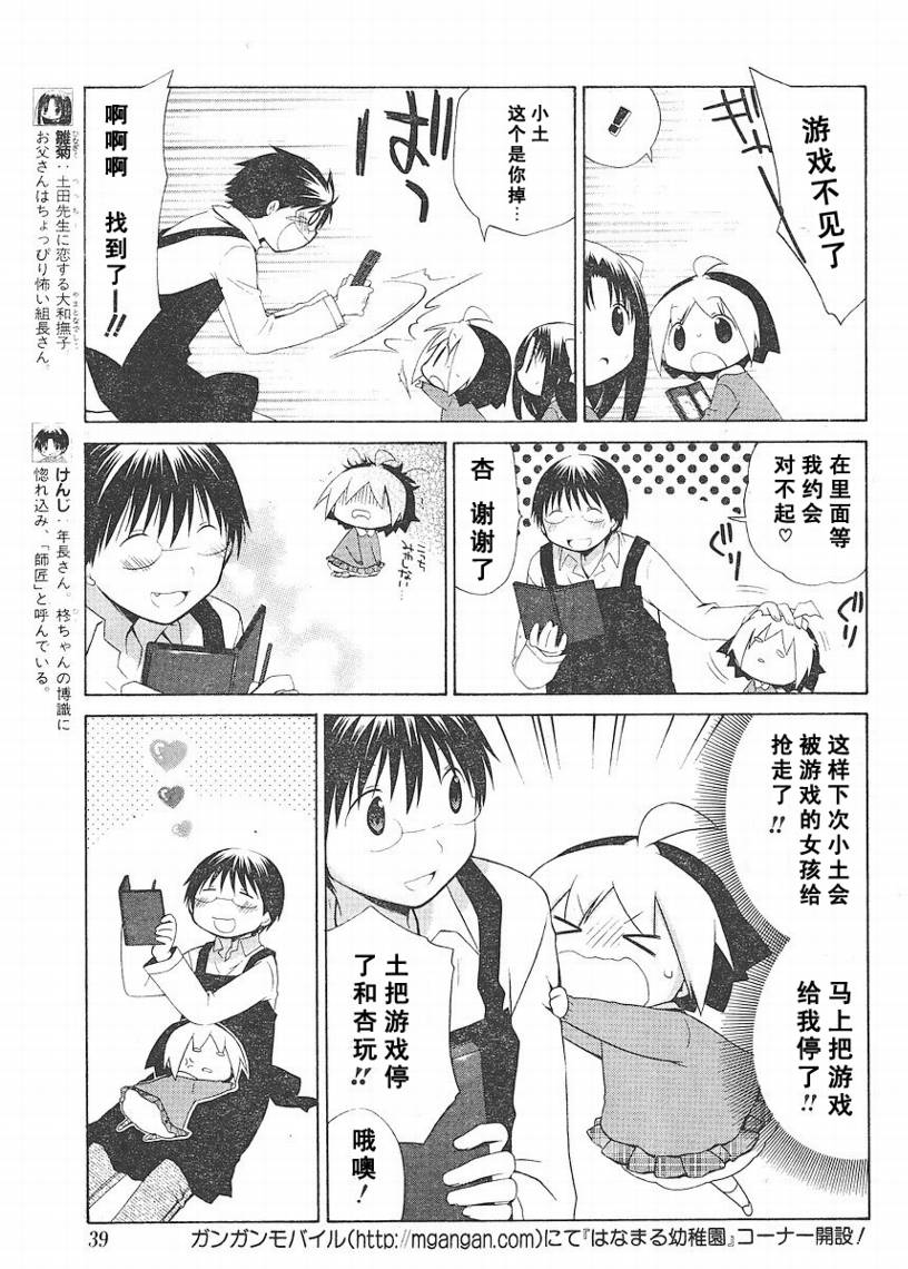 第67话4
