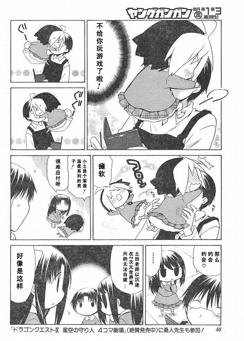 第67话5