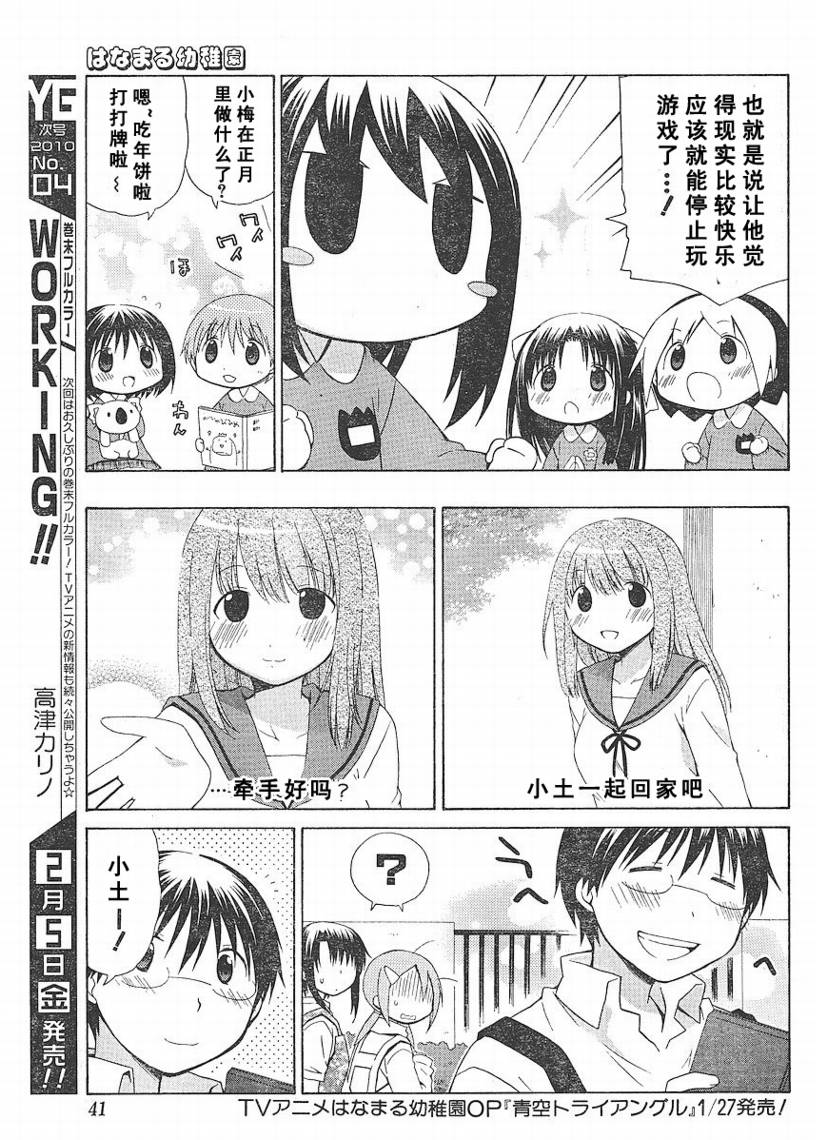第67话6