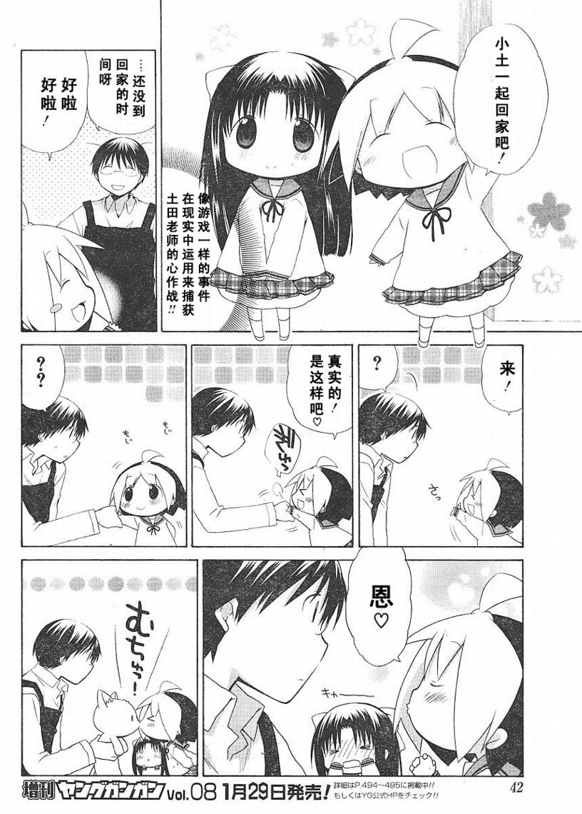 第67话7
