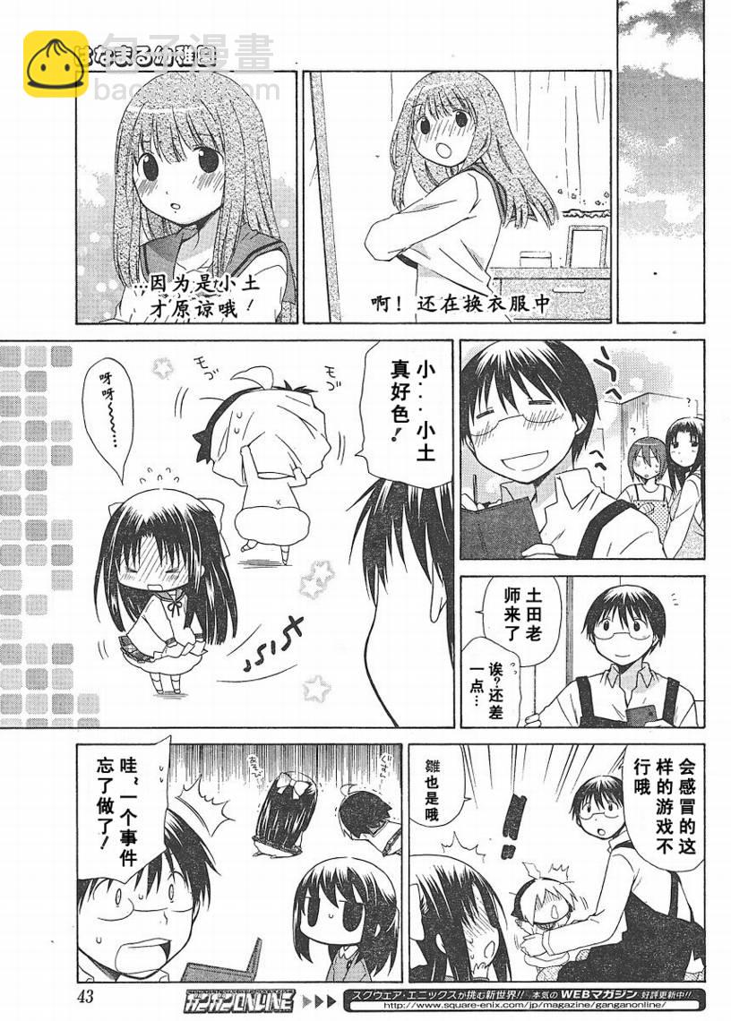 第67话8