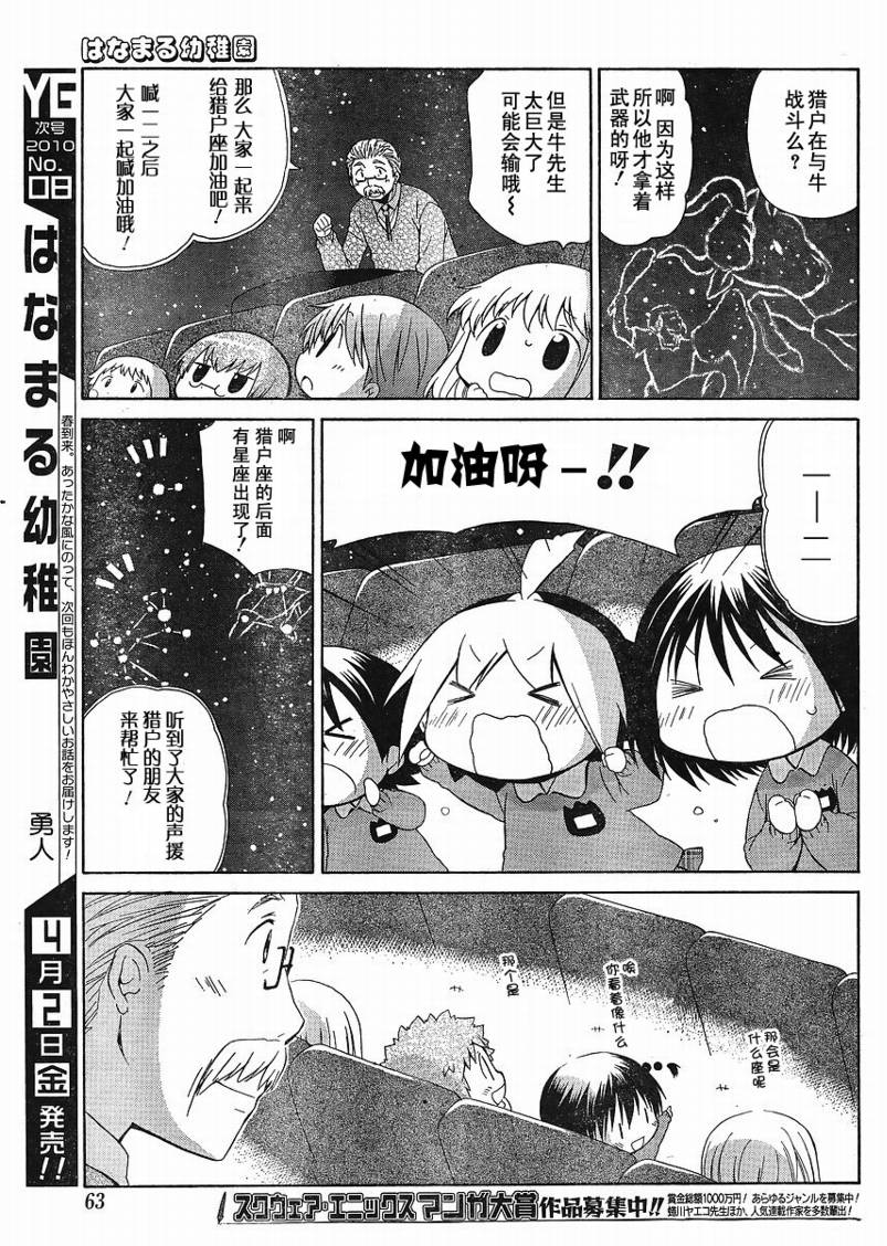 第71话10