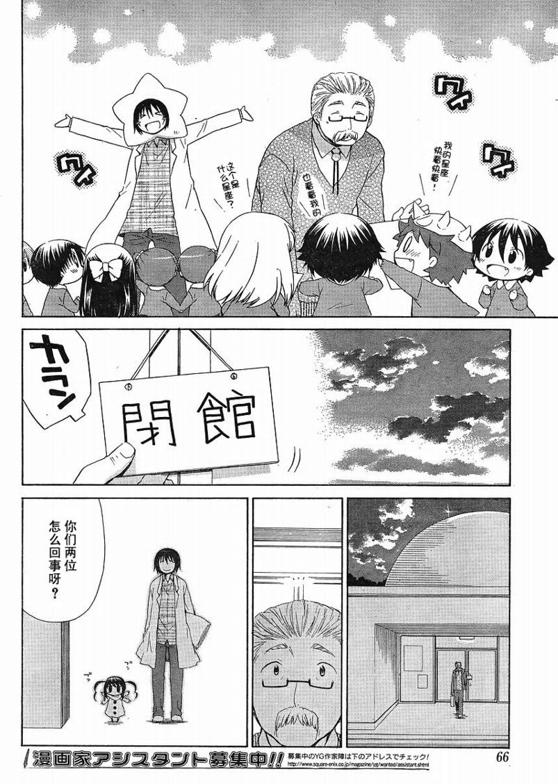 第71话13