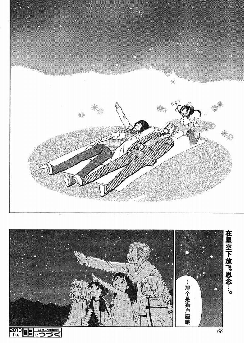 第71话15