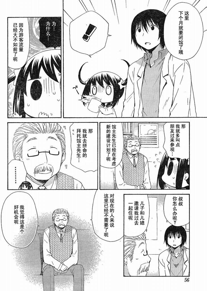 第71话3