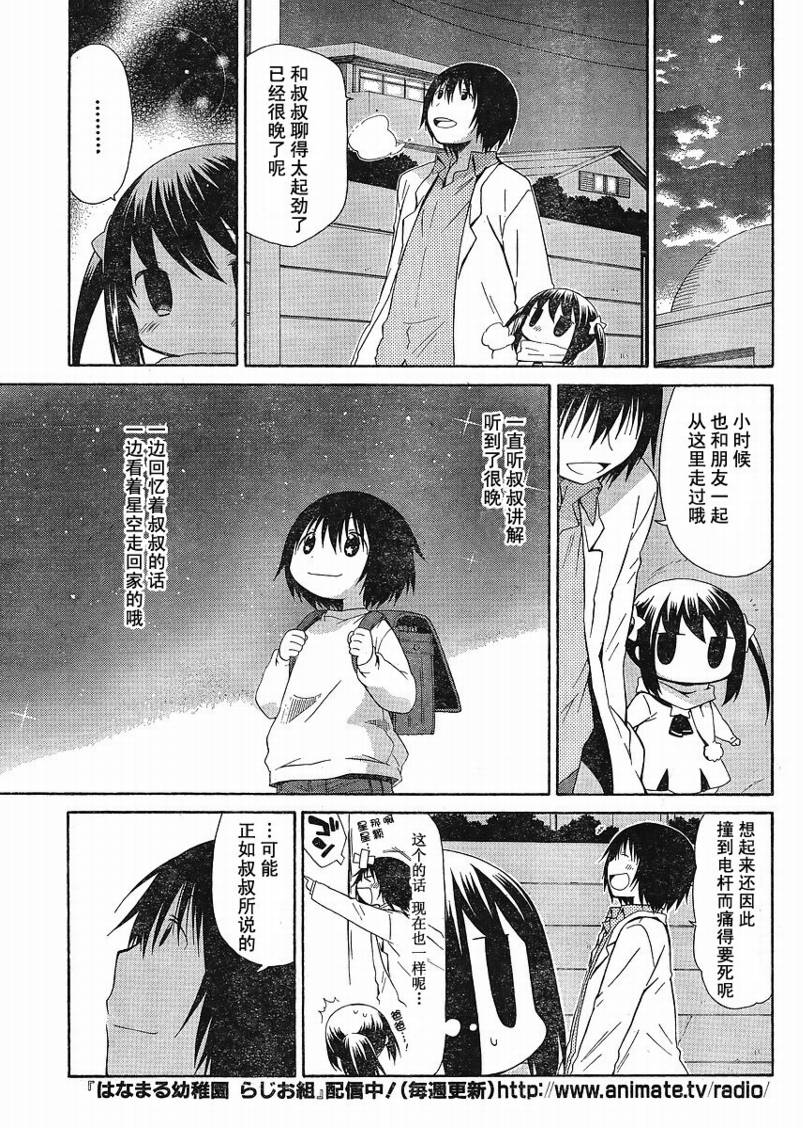 第71话4