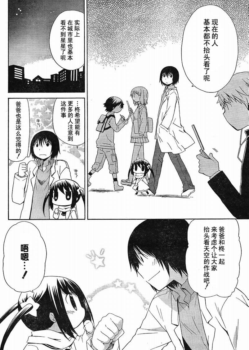第71话5