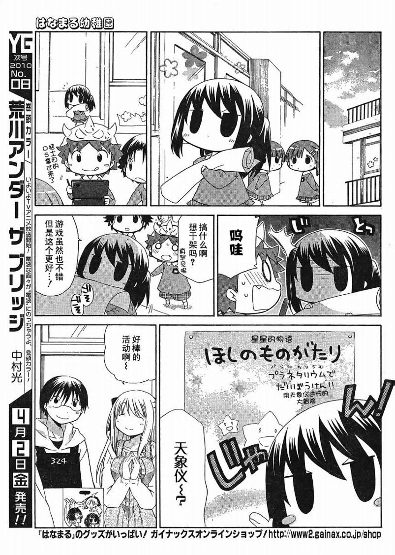 第71话6