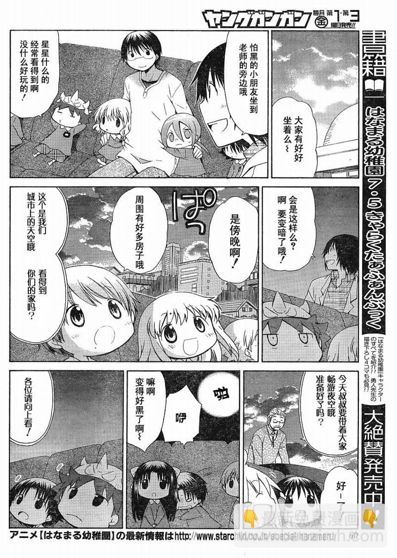 第71话7