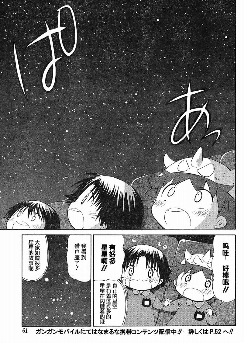 第71话8