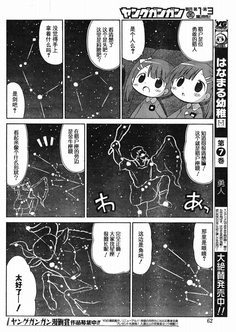 第71话9