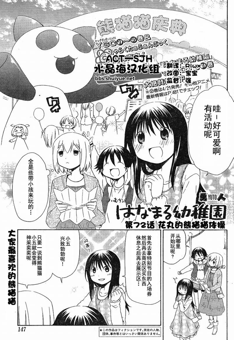 第72话0
