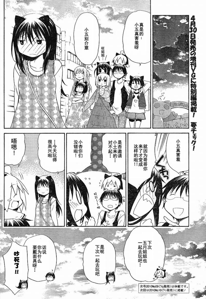 第72话11