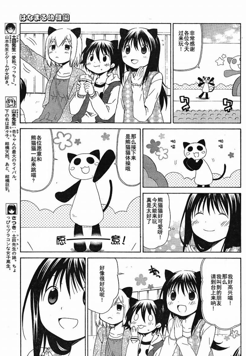 第72话2