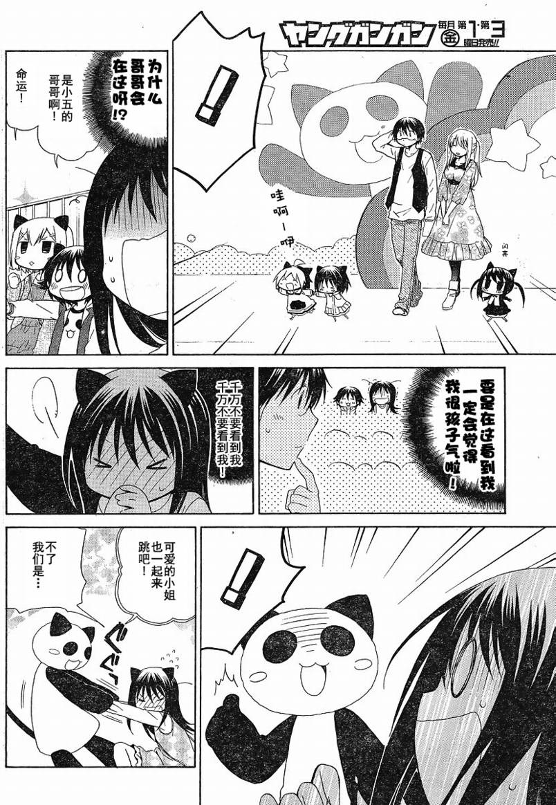 第72话3