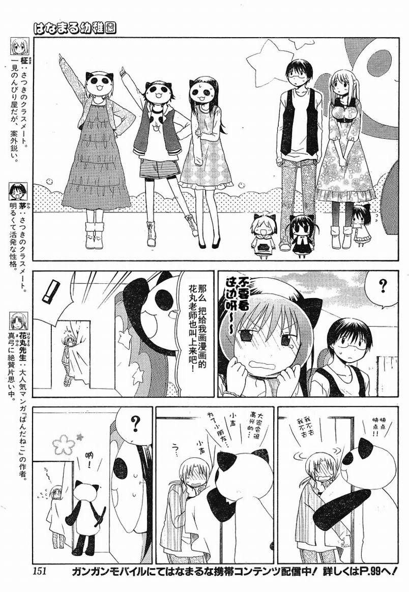 第72话4