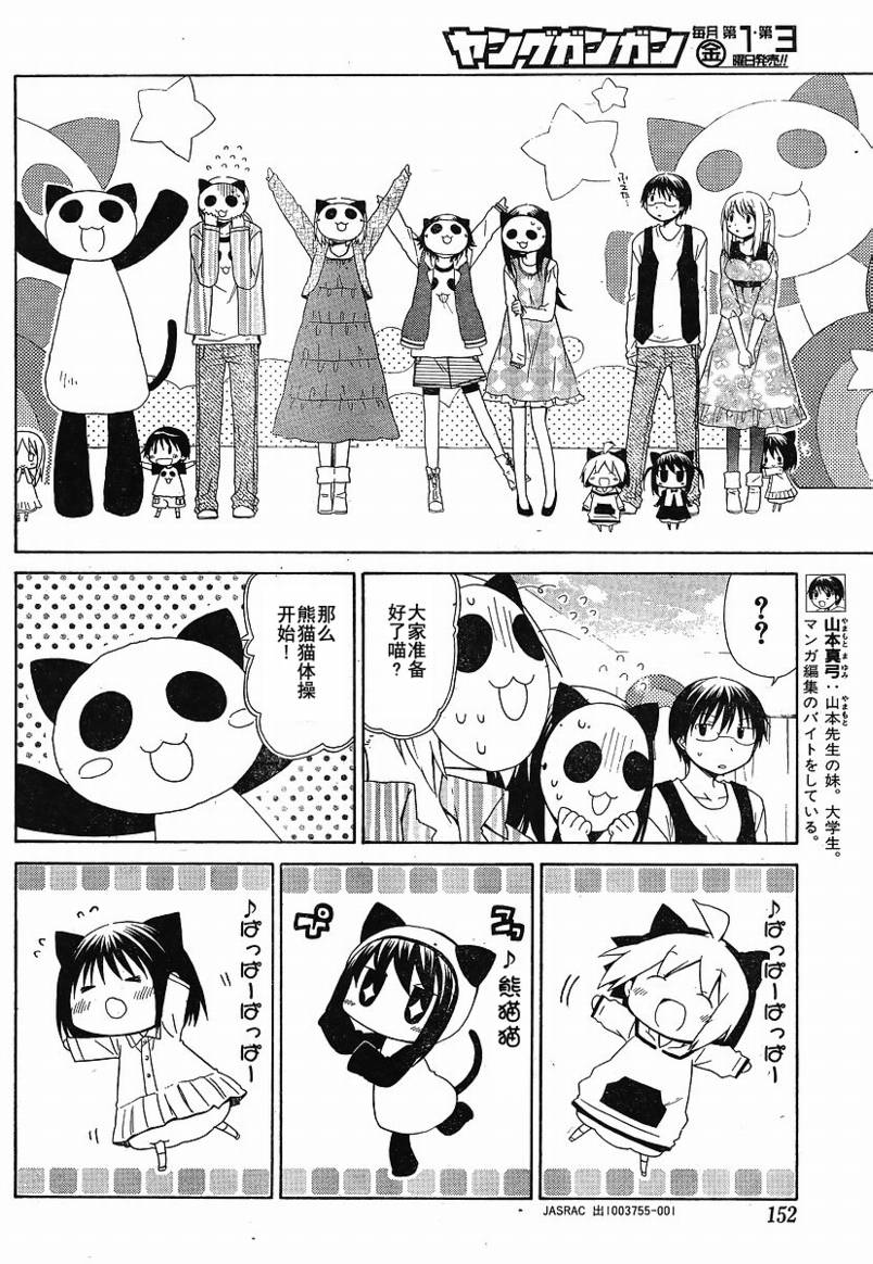第72话5