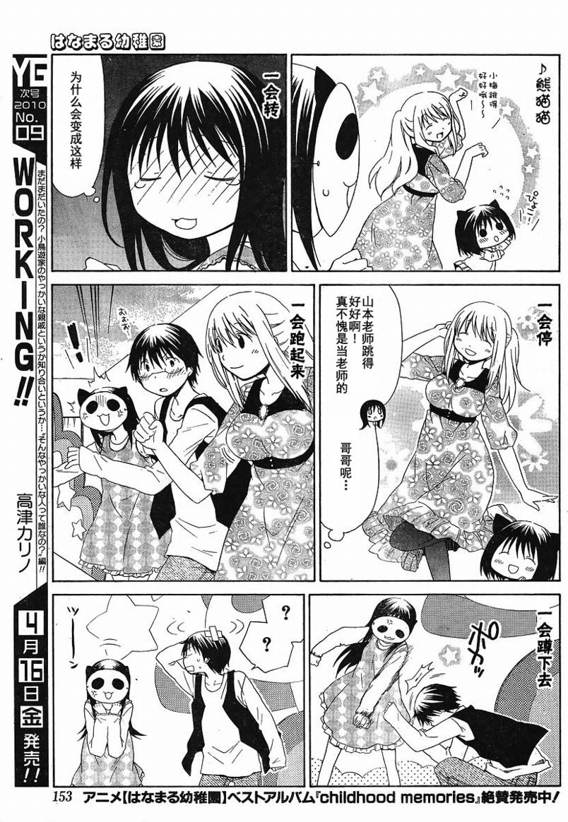 第72话6