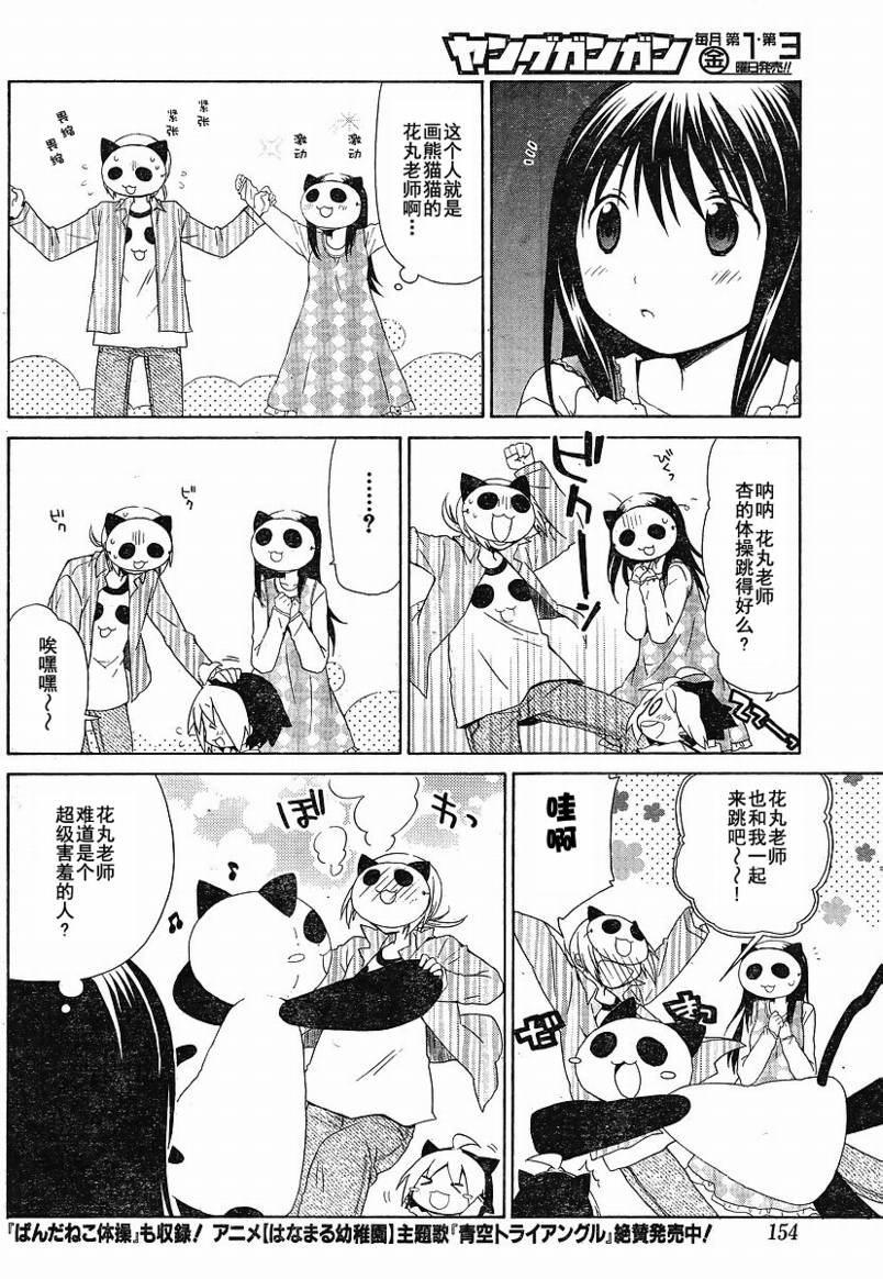 第72话7