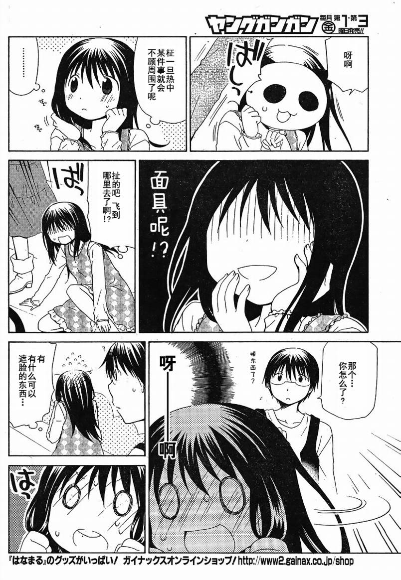 第72话9