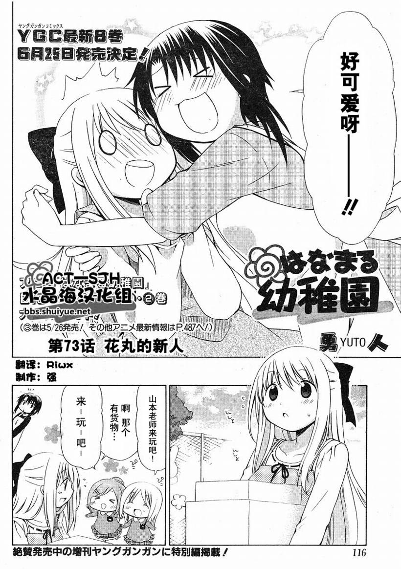 第73话1
