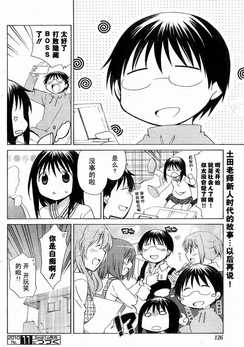 第73话11
