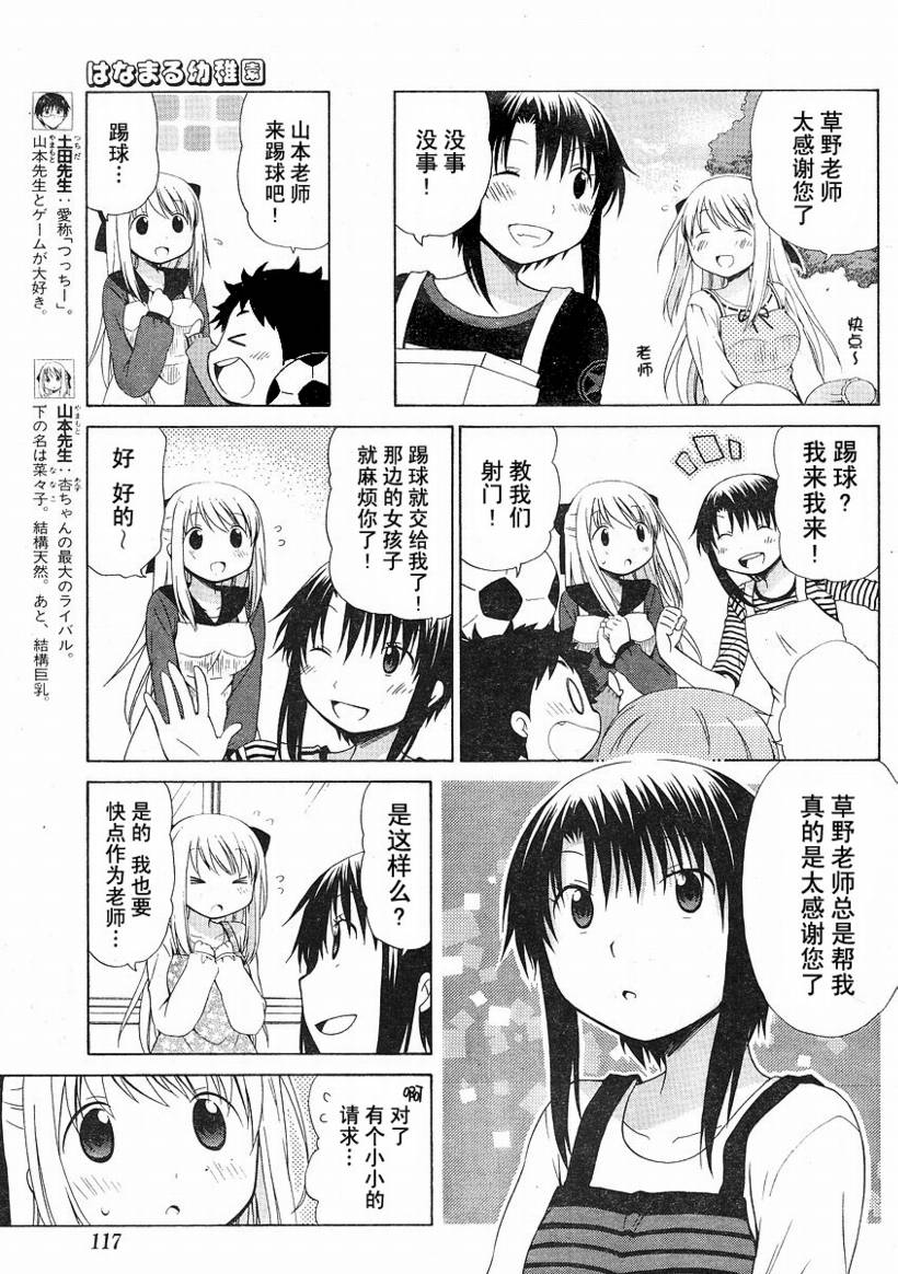 第73话2