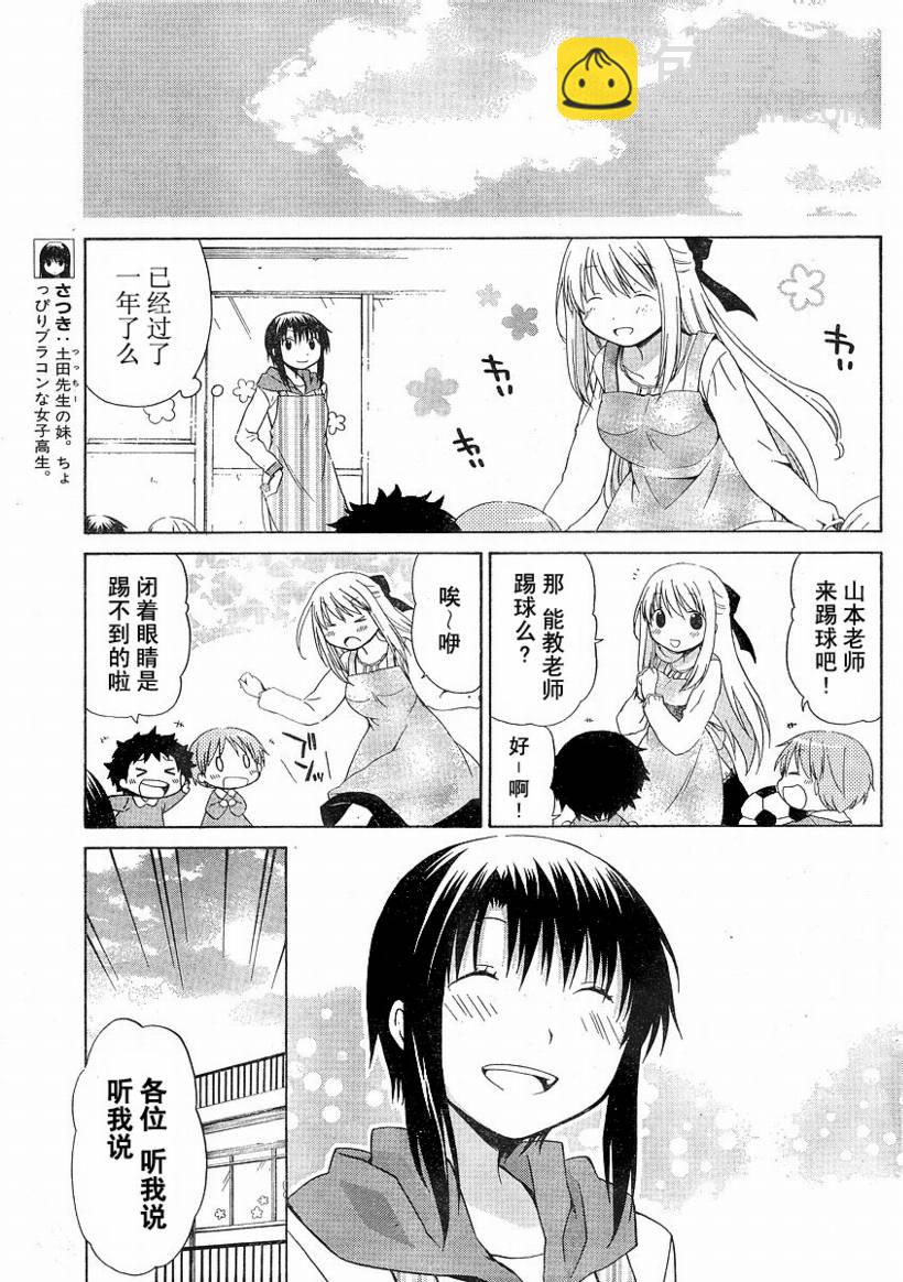 第73话4