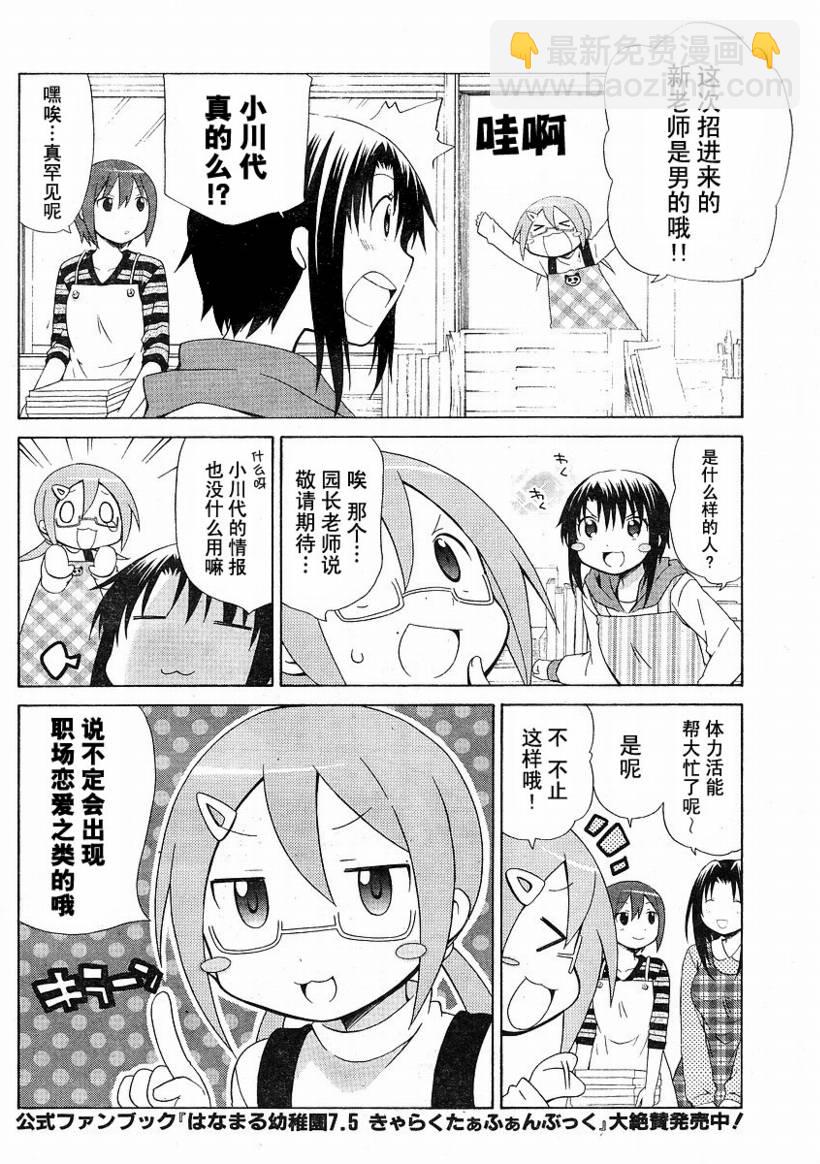 第73话5