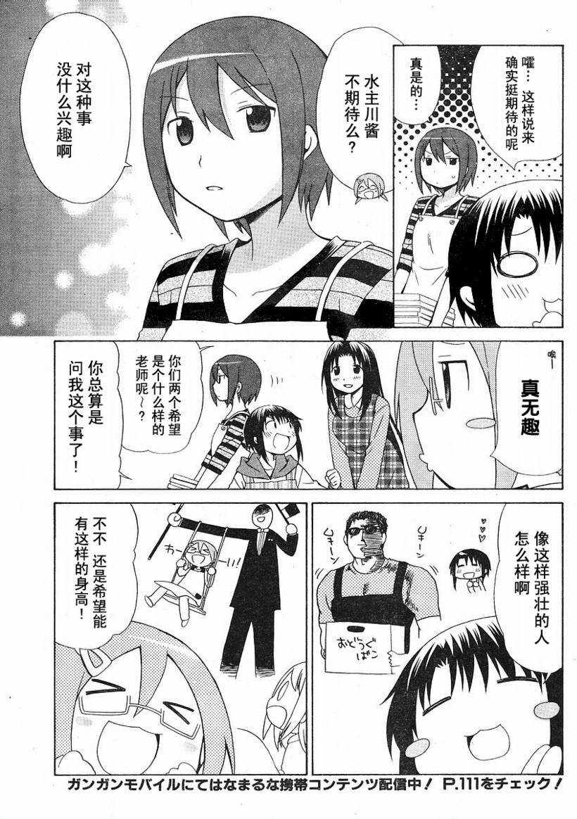 第73话6